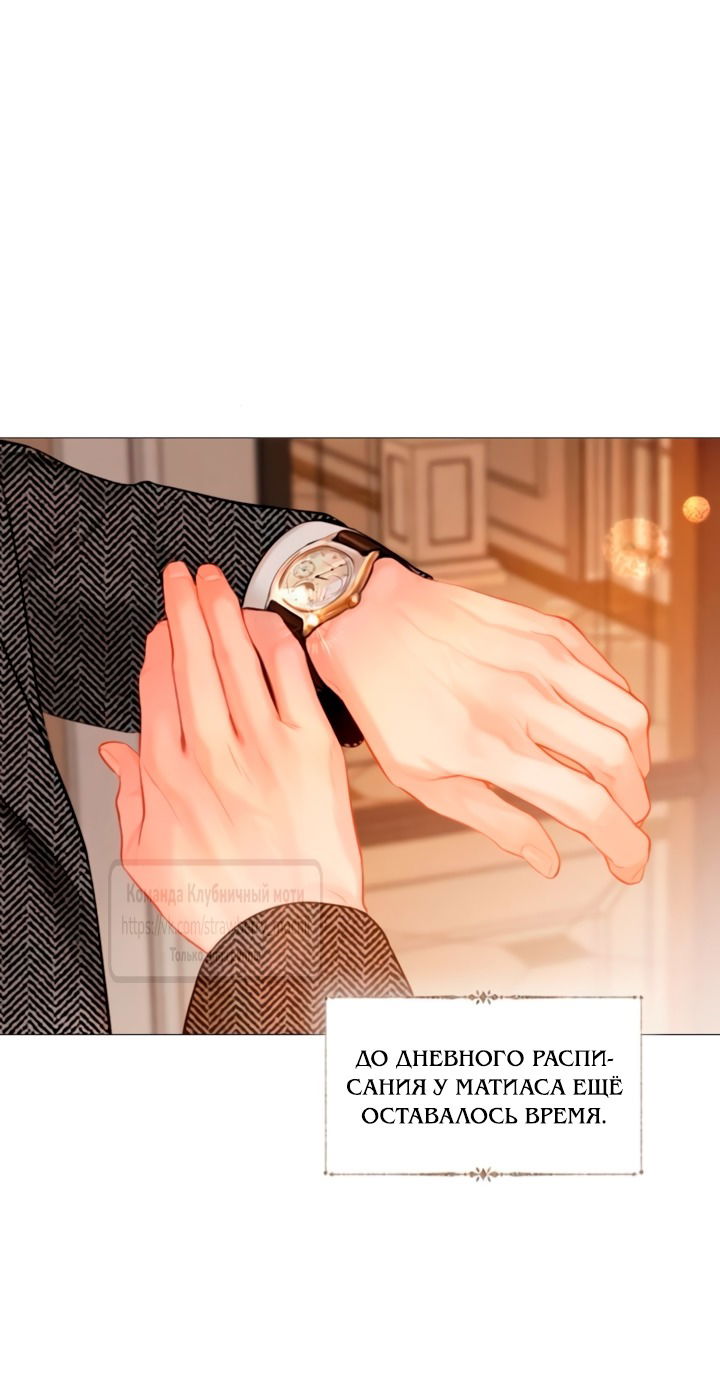 Манга Плачь, а лучше умоляй - Глава 66 Страница 7