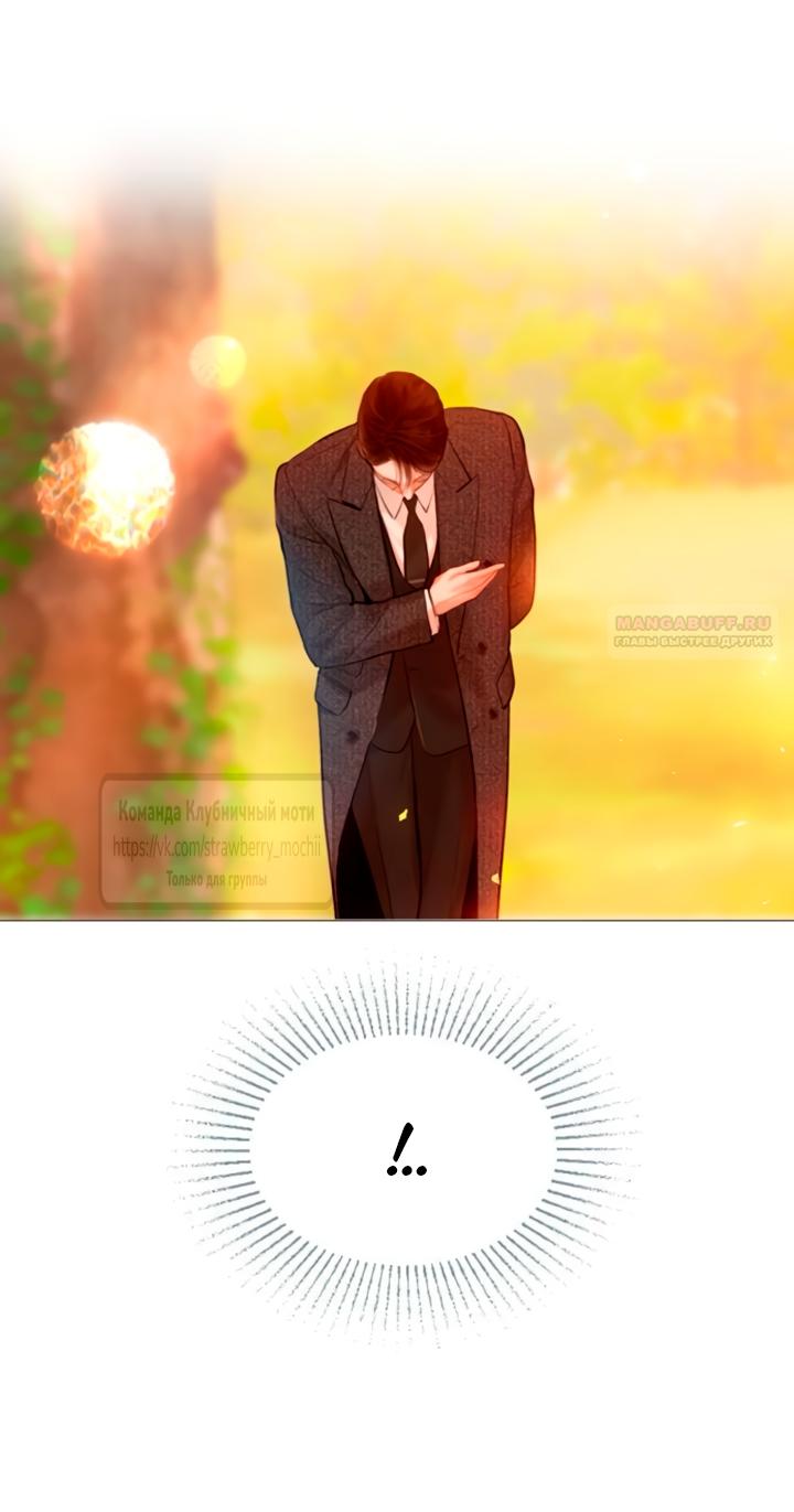 Манга Плачь, а лучше умоляй - Глава 66 Страница 78