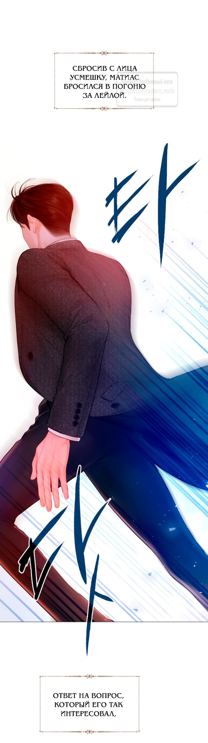 Манга Плачь, а лучше умоляй - Глава 66 Страница 35