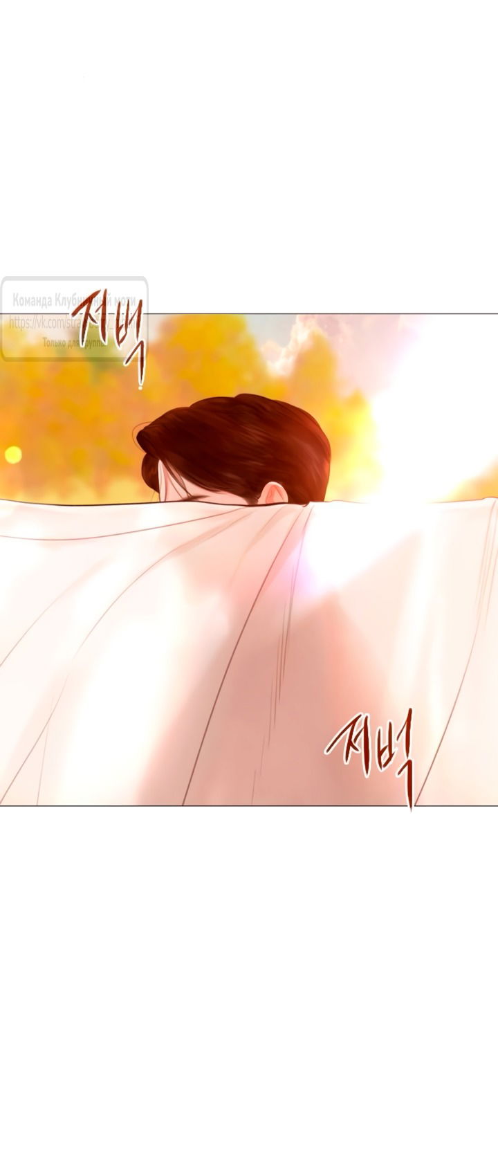 Манга Плачь, а лучше умоляй - Глава 66 Страница 23