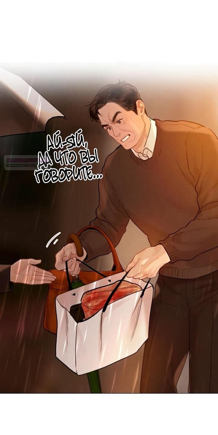 Манга Плачь, а лучше умоляй - Глава 72 Страница 56