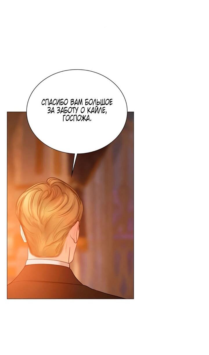 Манга Плачь, а лучше умоляй - Глава 72 Страница 11