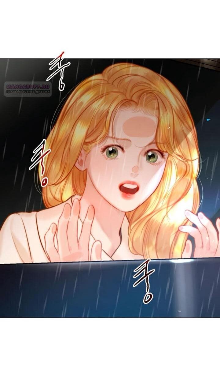 Манга Плачь, а лучше умоляй - Глава 72 Страница 33