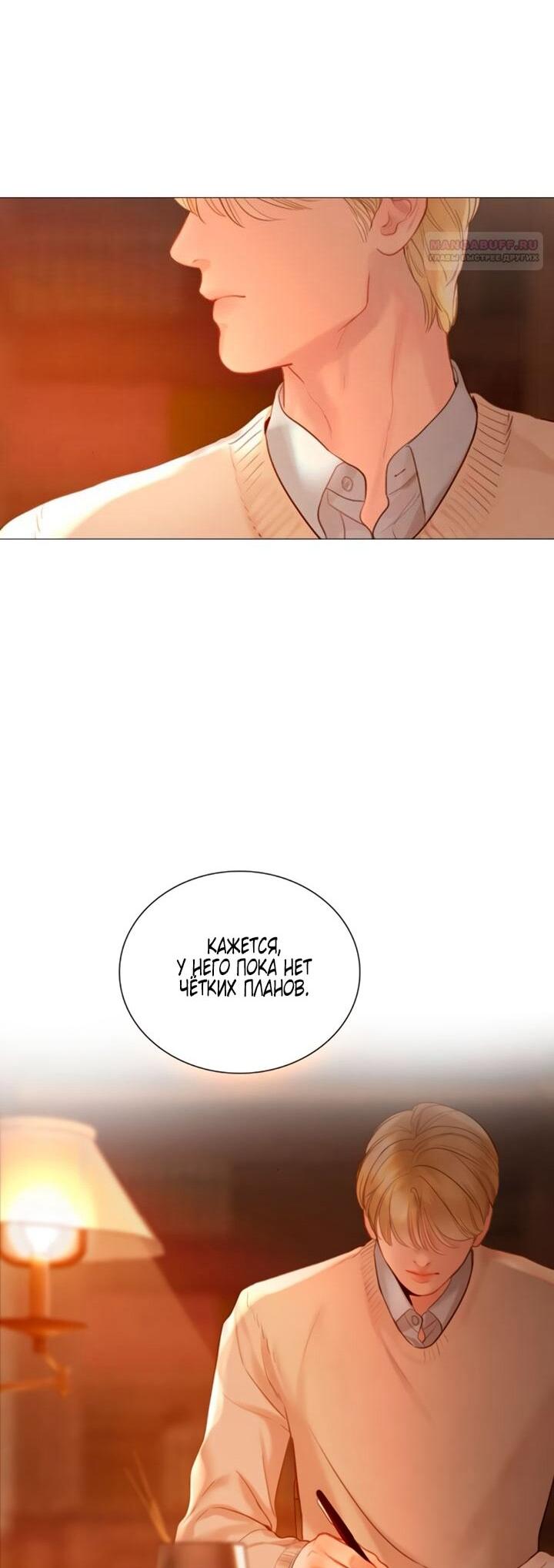 Манга Плачь, а лучше умоляй - Глава 72 Страница 7