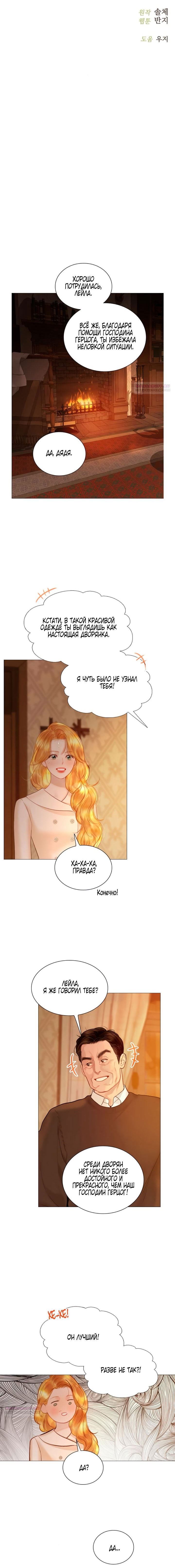 Манга Плачь, а лучше умоляй - Глава 72 Страница 63