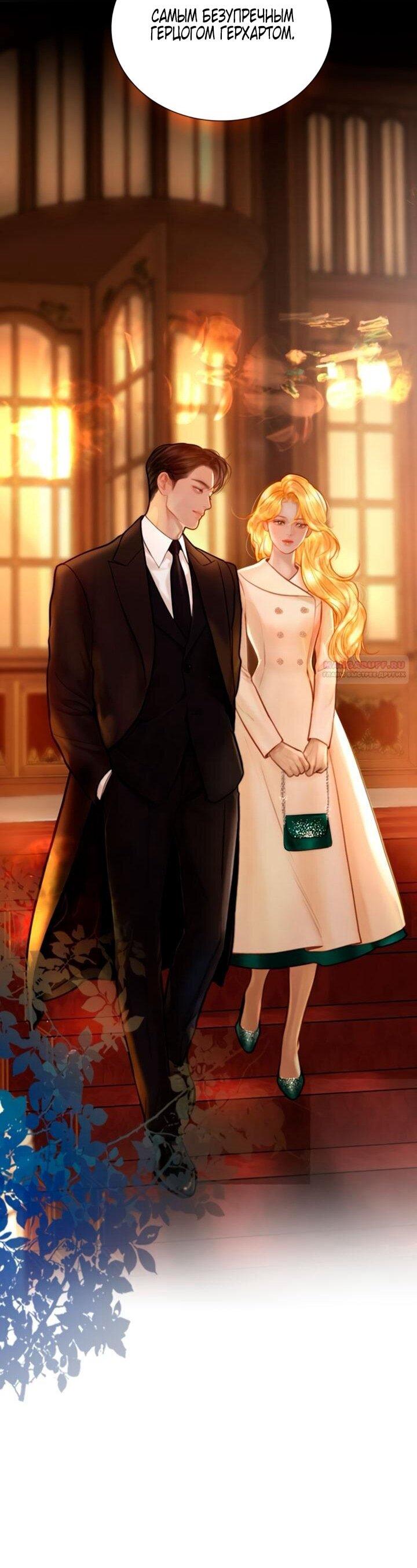 Манга Плачь, а лучше умоляй - Глава 72 Страница 22