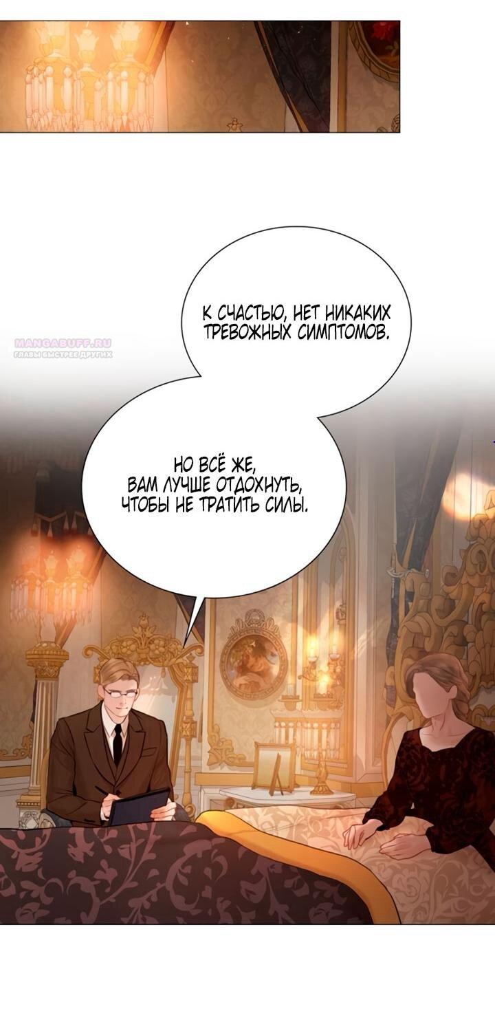 Манга Плачь, а лучше умоляй - Глава 72 Страница 1