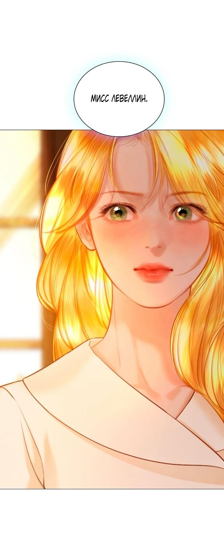 Манга Плачь, а лучше умоляй - Глава 72 Страница 59