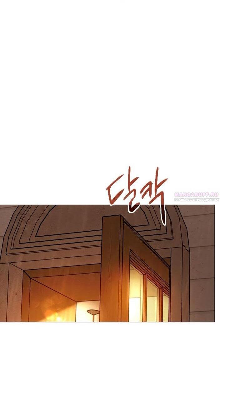 Манга Плачь, а лучше умоляй - Глава 72 Страница 48