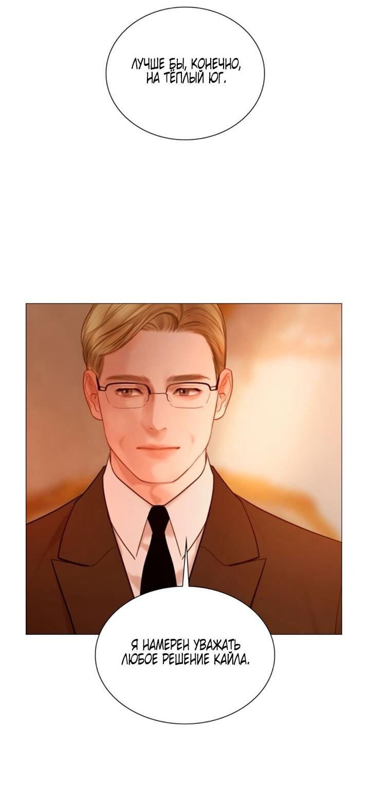 Манга Плачь, а лучше умоляй - Глава 72 Страница 9