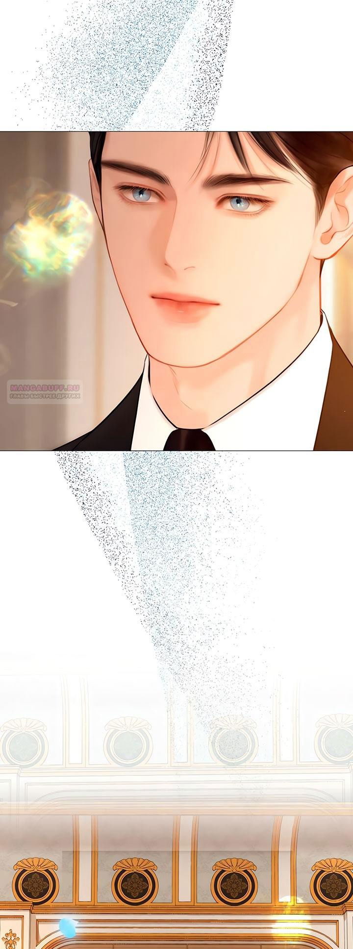 Манга Плачь, а лучше умоляй - Глава 71 Страница 74