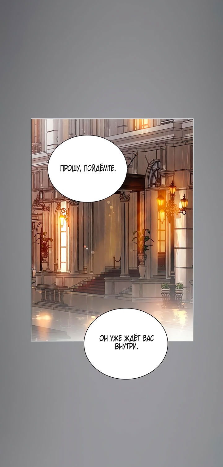 Манга Плачь, а лучше умоляй - Глава 71 Страница 36