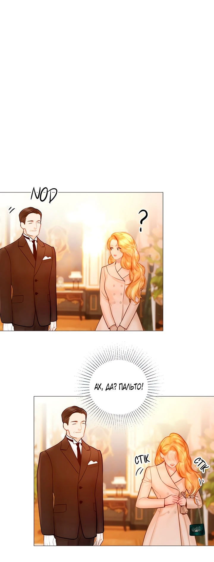 Манга Плачь, а лучше умоляй - Глава 71 Страница 44