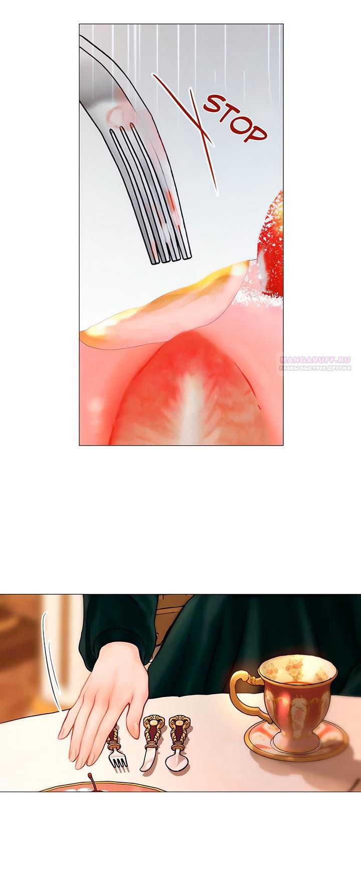 Манга Плачь, а лучше умоляй - Глава 71 Страница 58