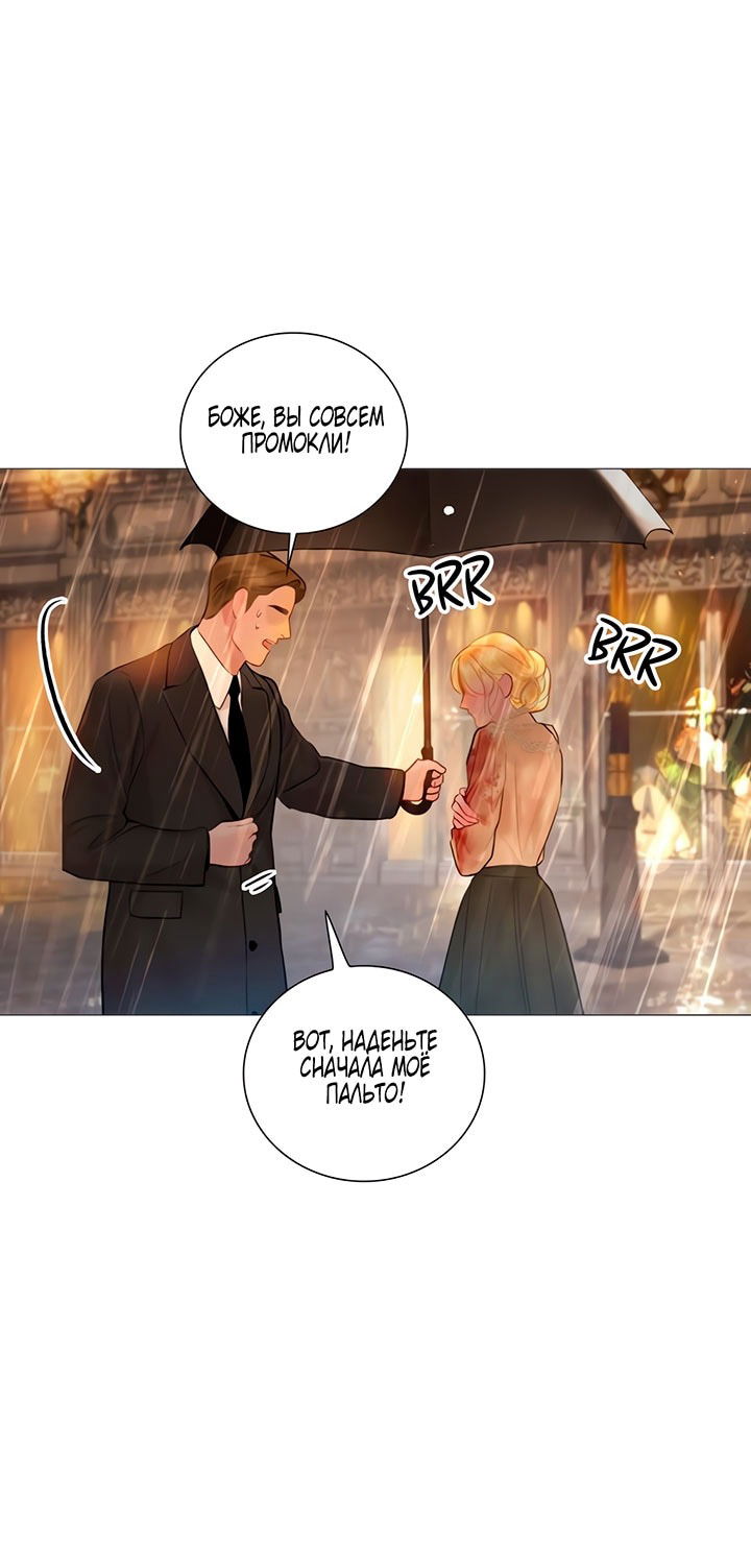 Манга Плачь, а лучше умоляй - Глава 71 Страница 12