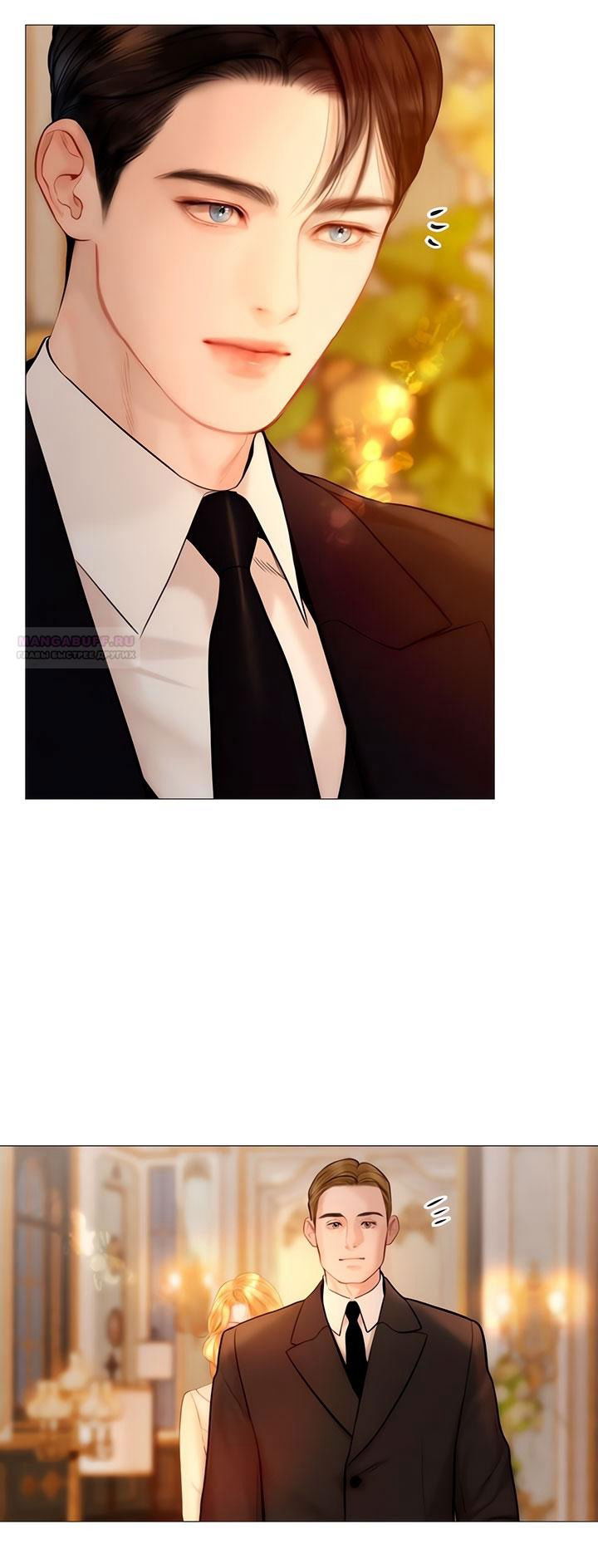 Манга Плачь, а лучше умоляй - Глава 71 Страница 26