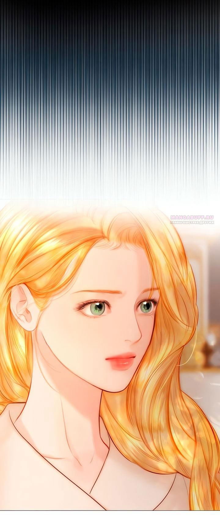 Манга Плачь, а лучше умоляй - Глава 71 Страница 42