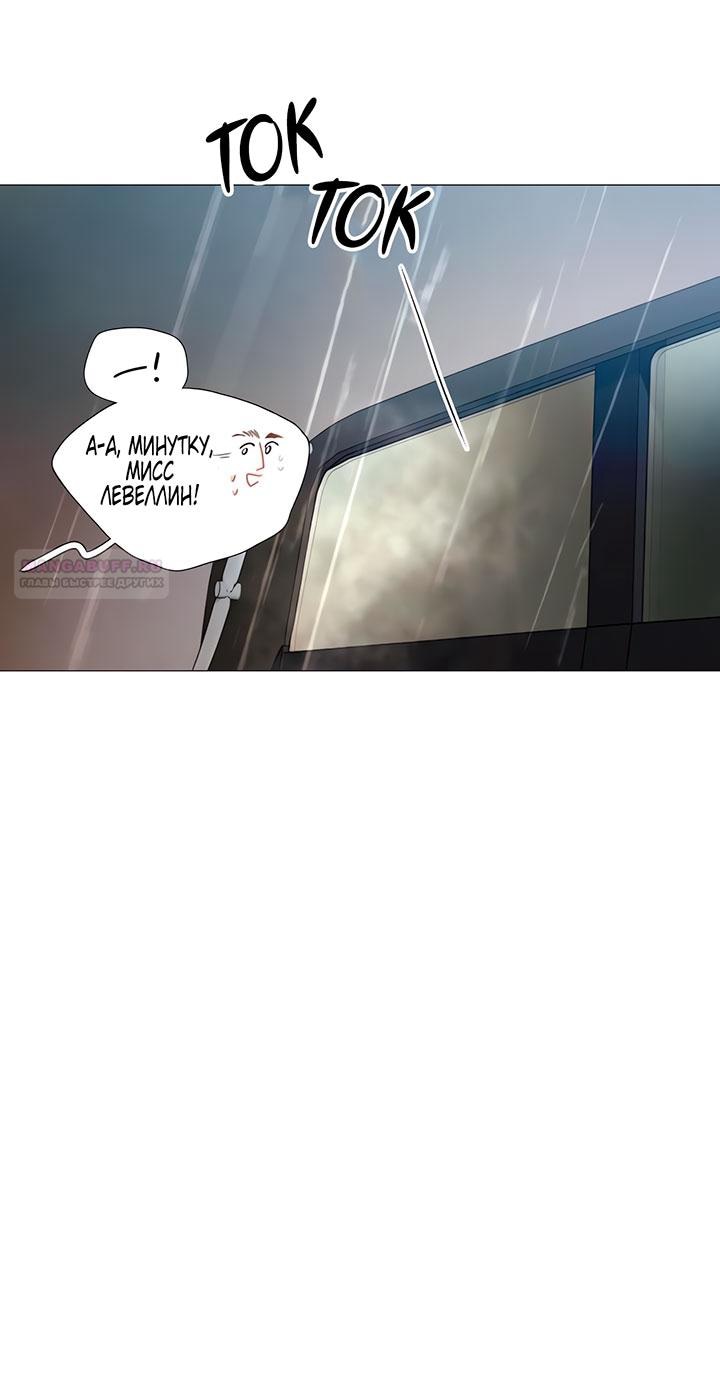 Манга Плачь, а лучше умоляй - Глава 71 Страница 14