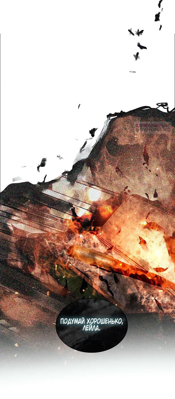 Манга Плачь, а лучше умоляй - Глава 71 Страница 1