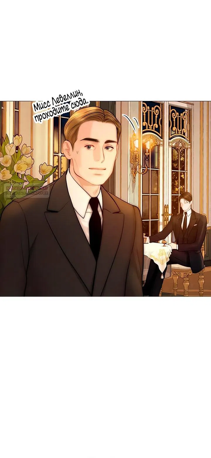 Манга Плачь, а лучше умоляй - Глава 71 Страница 30