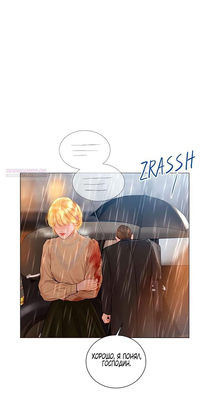 Манга Плачь, а лучше умоляй - Глава 71 Страница 10