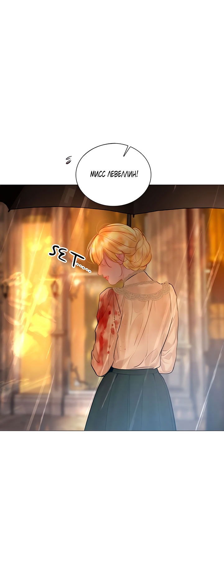 Манга Плачь, а лучше умоляй - Глава 71 Страница 17