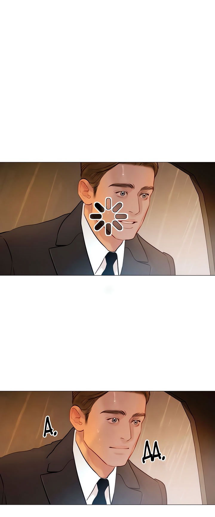 Манга Плачь, а лучше умоляй - Глава 71 Страница 16