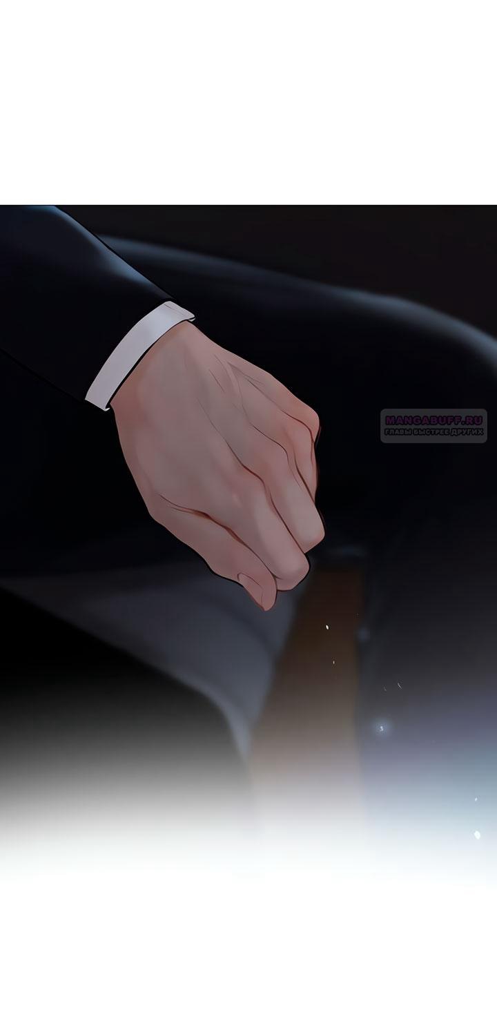 Манга Плачь, а лучше умоляй - Глава 71 Страница 22