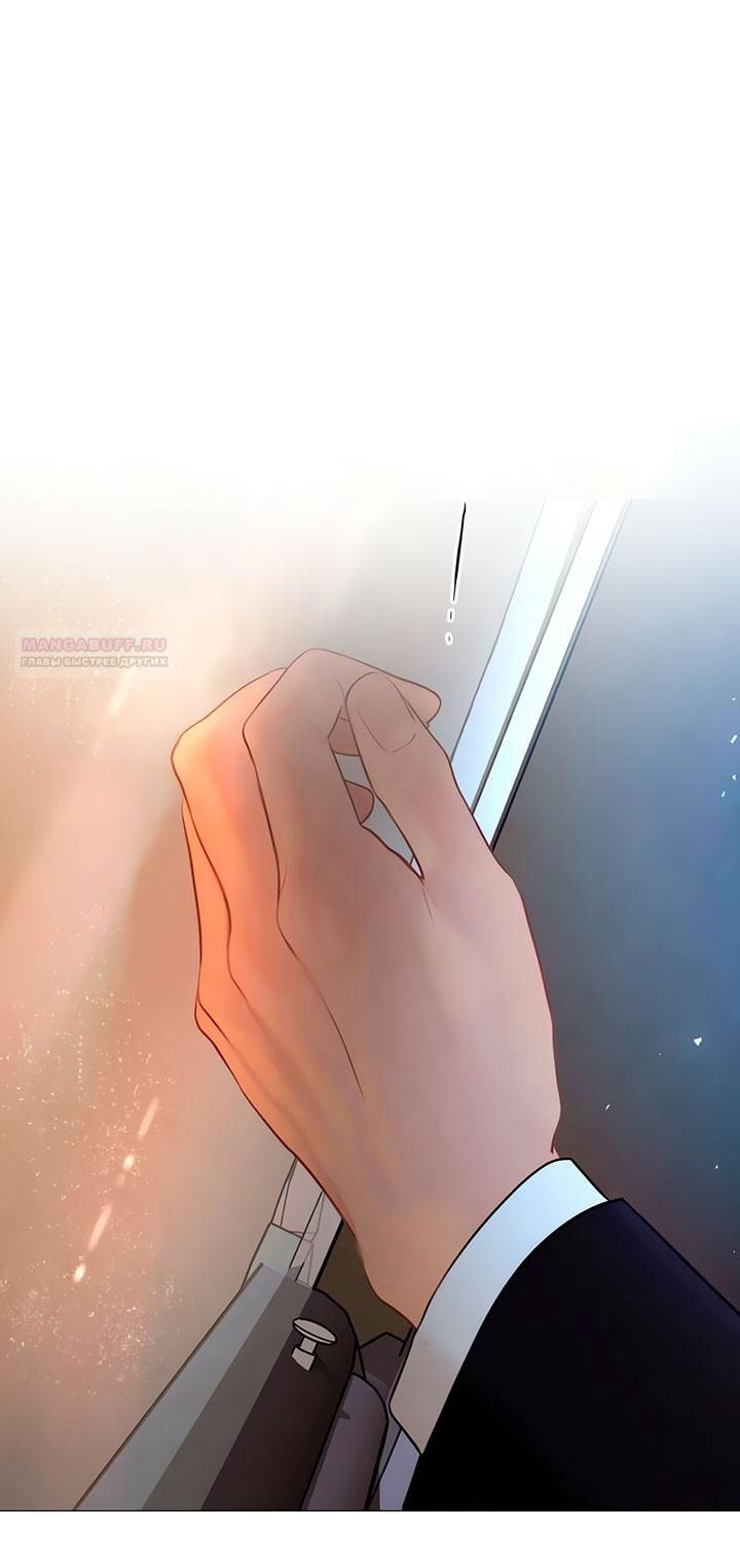 Манга Плачь, а лучше умоляй - Глава 71 Страница 6