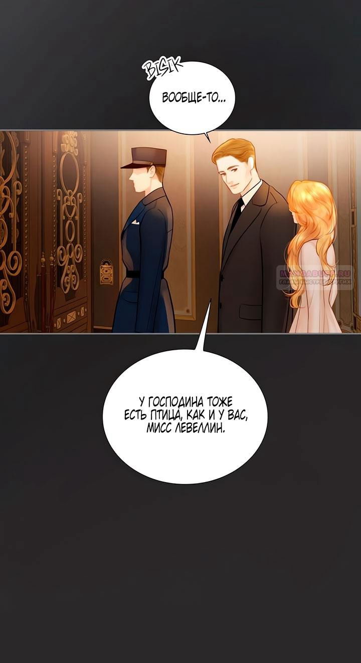 Манга Плачь, а лучше умоляй - Глава 71 Страница 38