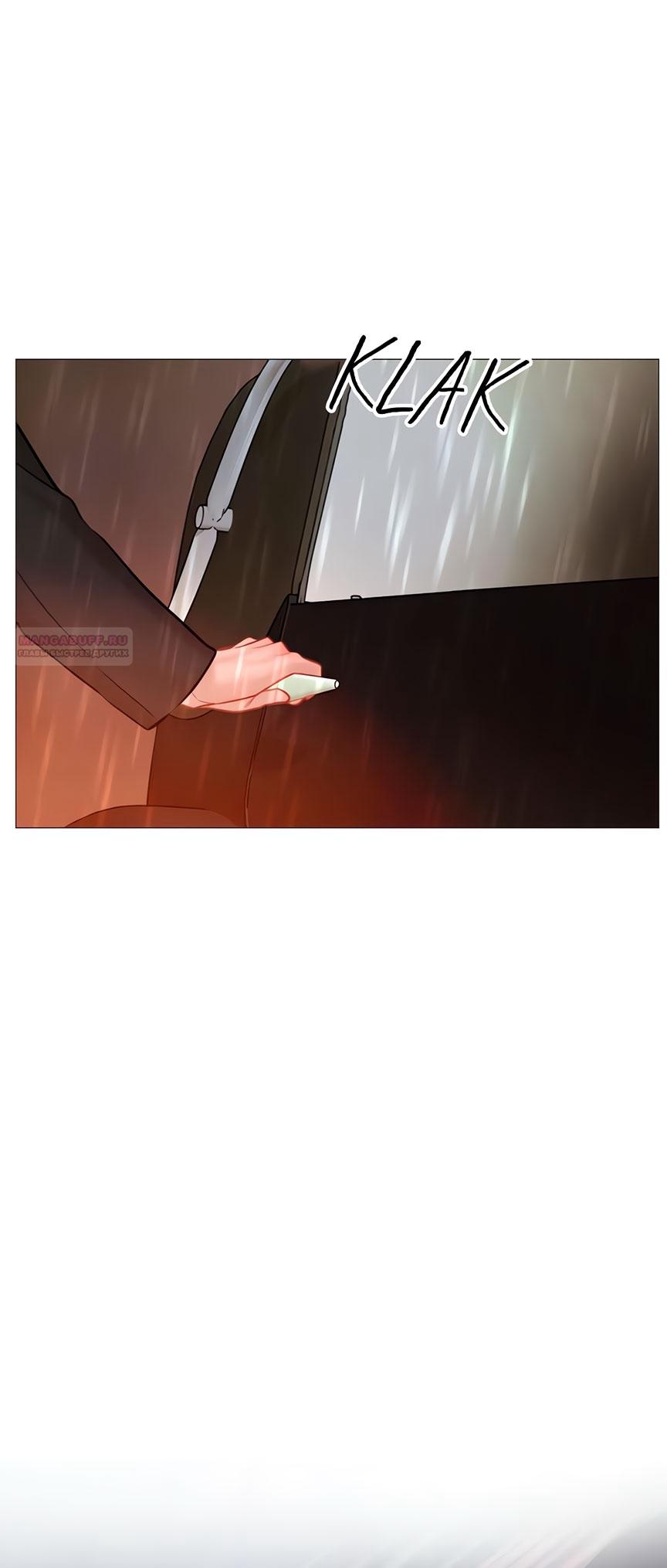 Манга Плачь, а лучше умоляй - Глава 70 Страница 58