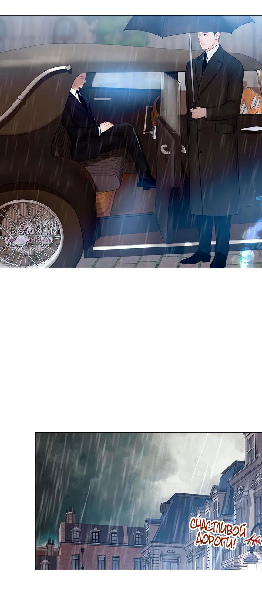 Манга Плачь, а лучше умоляй - Глава 70 Страница 26