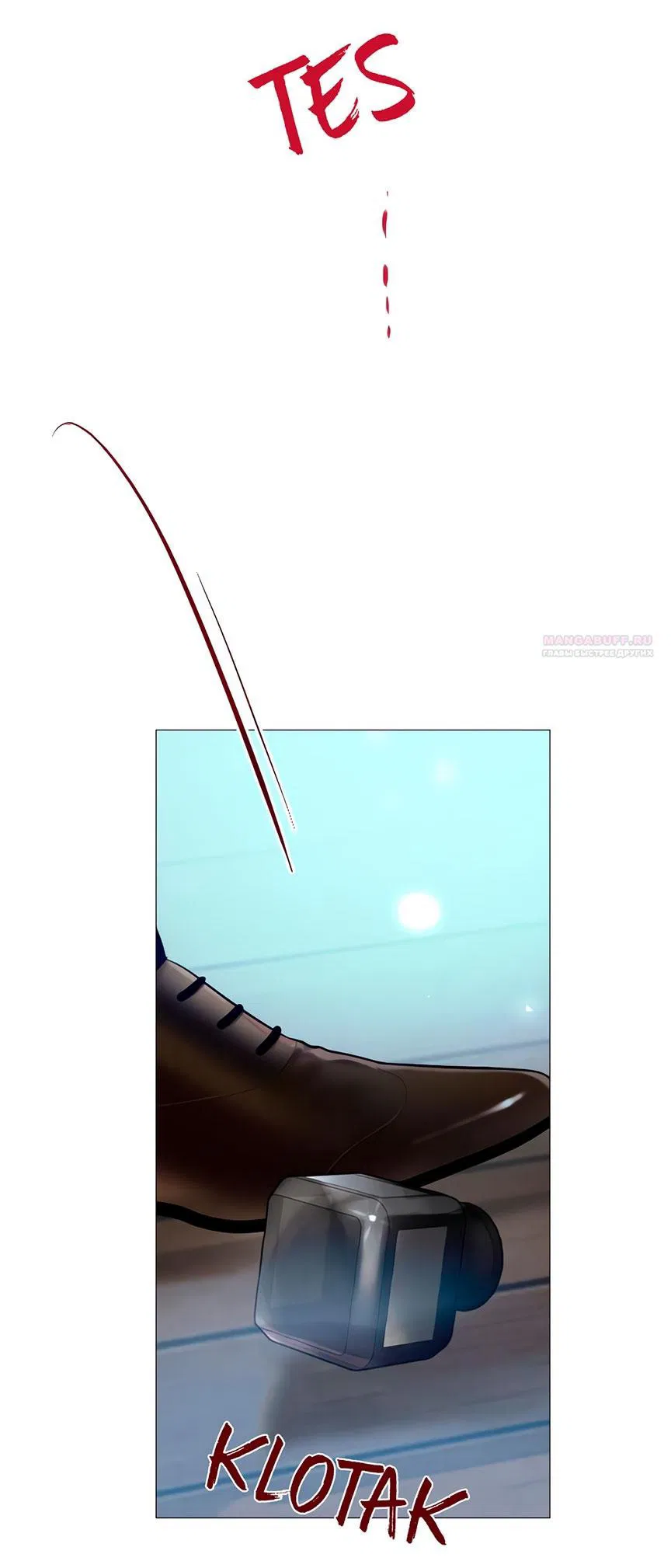 Манга Плачь, а лучше умоляй - Глава 70 Страница 10