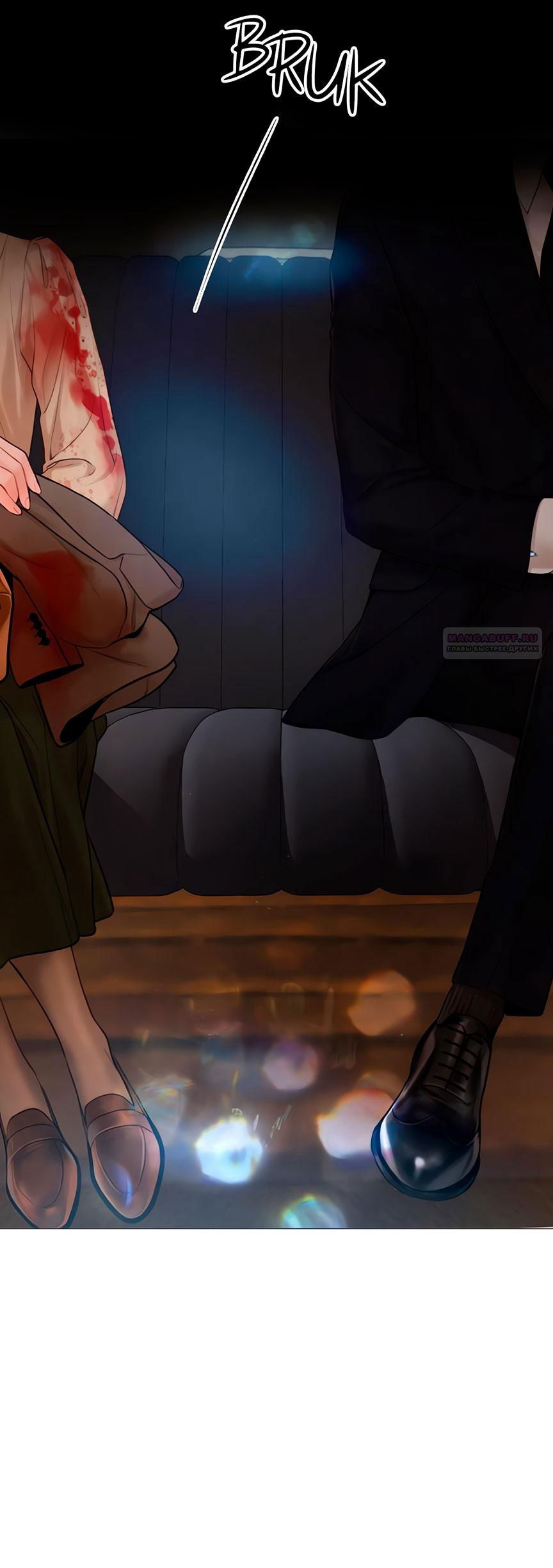 Манга Плачь, а лучше умоляй - Глава 70 Страница 30