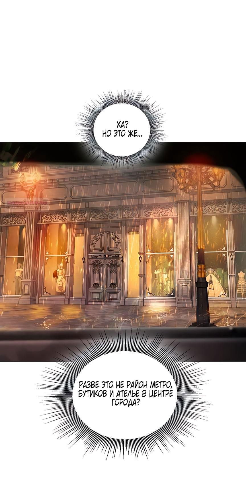 Манга Плачь, а лучше умоляй - Глава 70 Страница 34