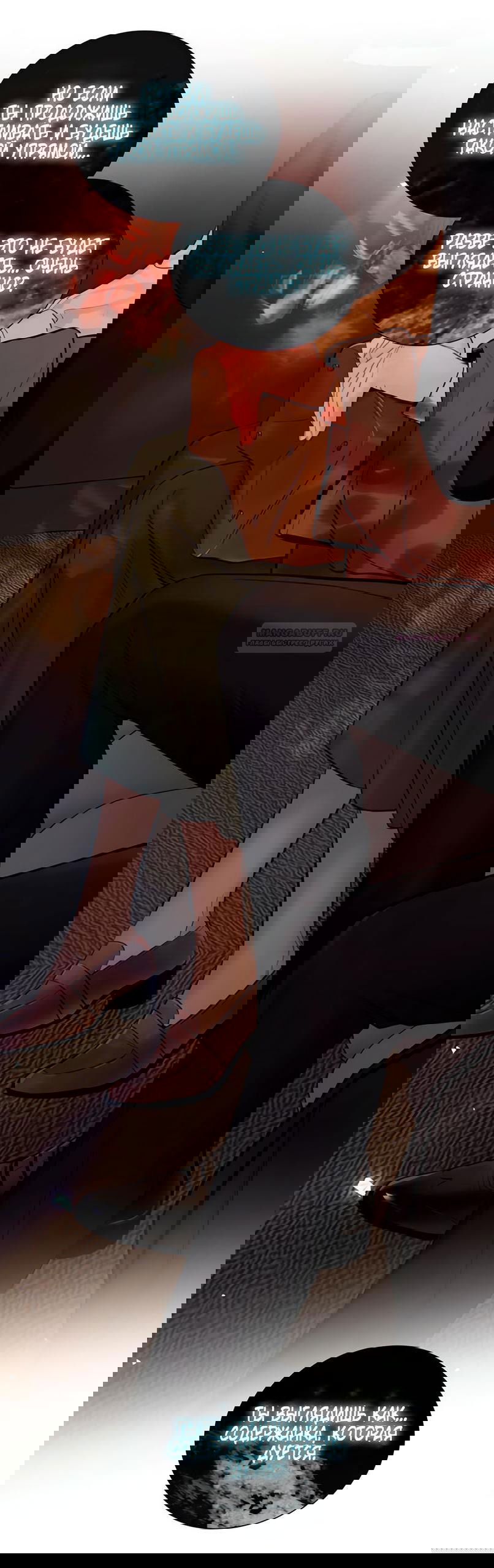 Манга Плачь, а лучше умоляй - Глава 70 Страница 54