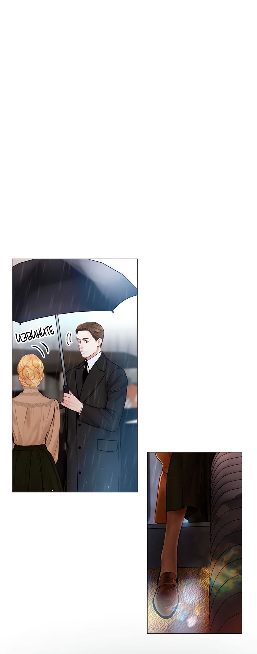 Манга Плачь, а лучше умоляй - Глава 70 Страница 27