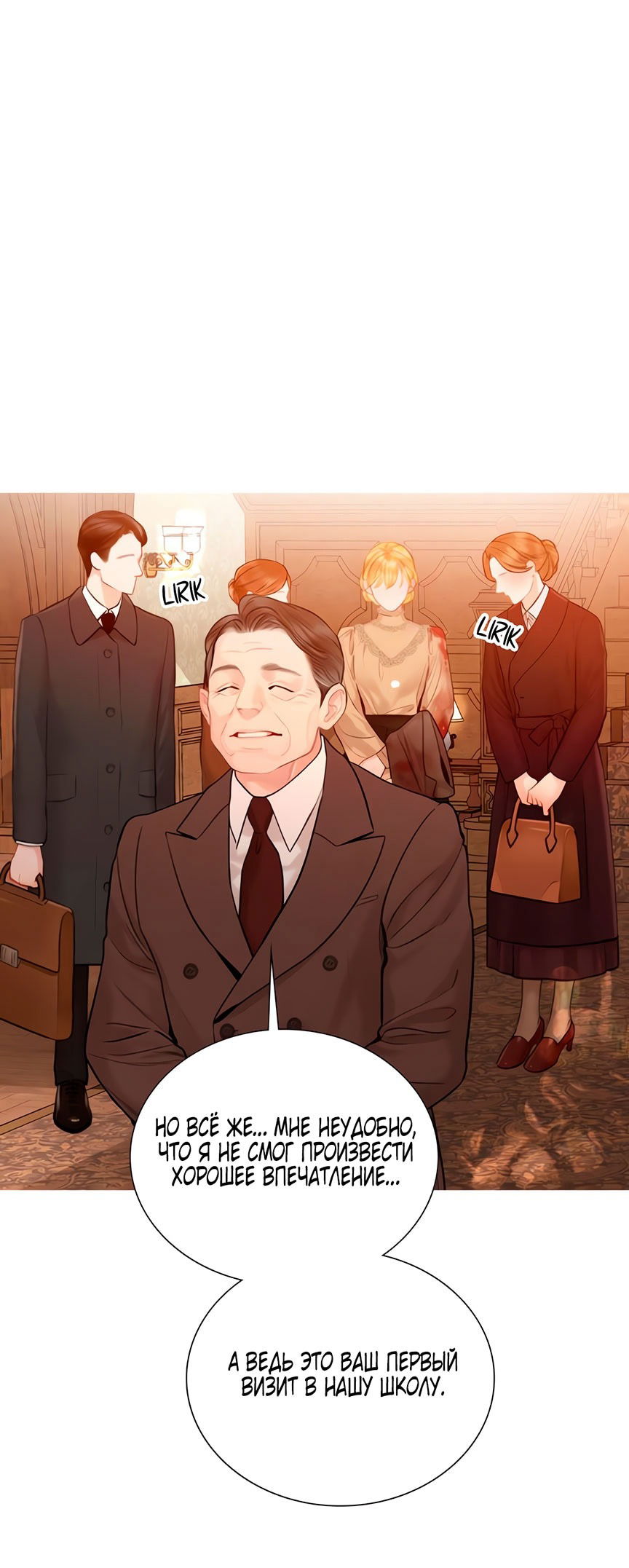 Манга Плачь, а лучше умоляй - Глава 70 Страница 17