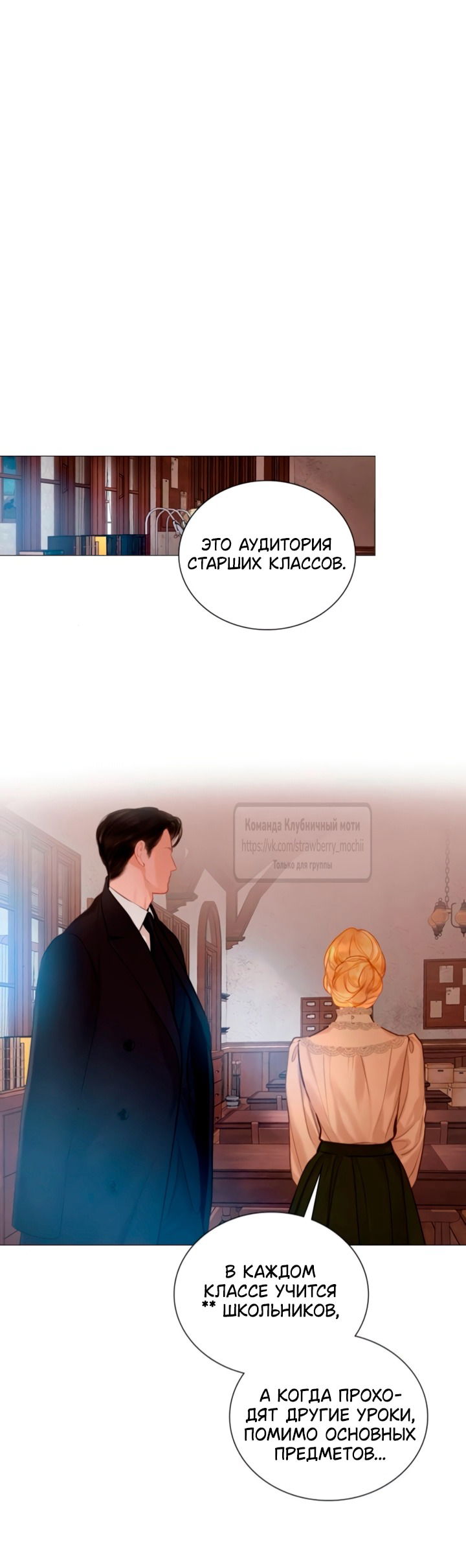 Манга Плачь, а лучше умоляй - Глава 69 Страница 40