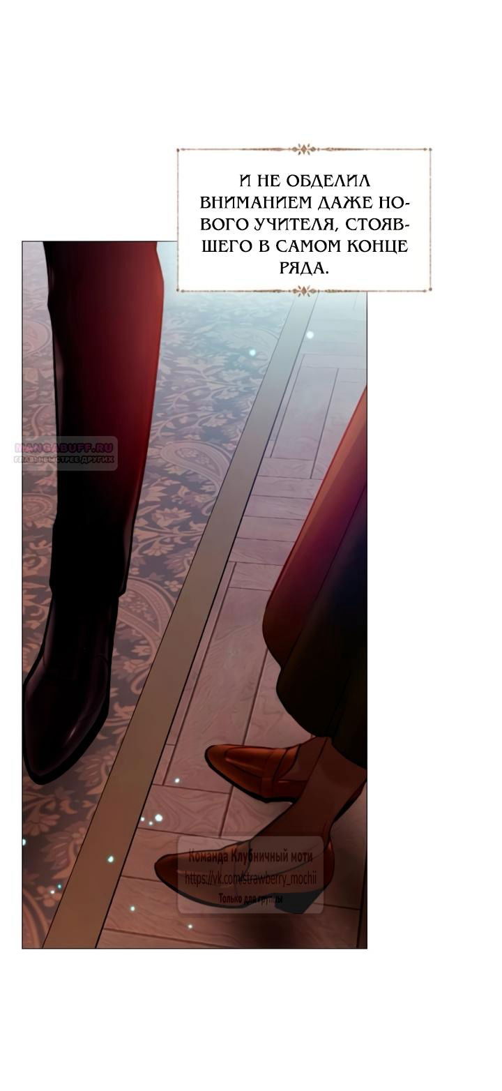 Манга Плачь, а лучше умоляй - Глава 69 Страница 10