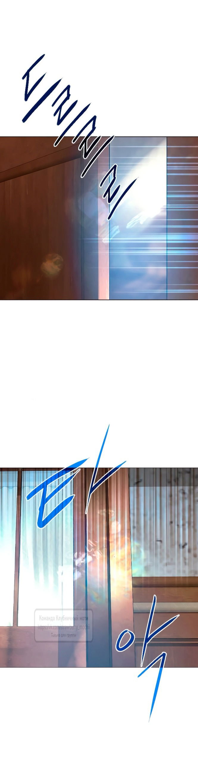 Манга Плачь, а лучше умоляй - Глава 69 Страница 47