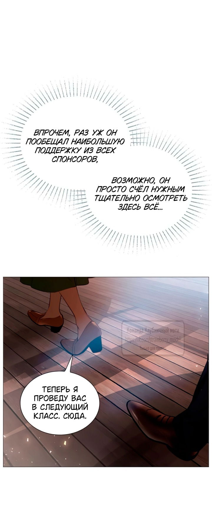 Манга Плачь, а лучше умоляй - Глава 69 Страница 43