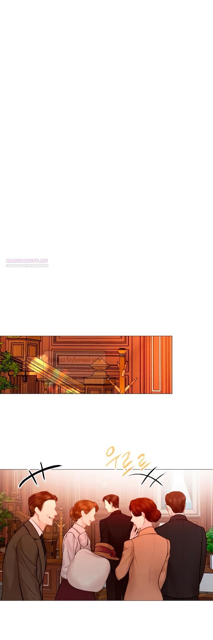 Манга Плачь, а лучше умоляй - Глава 69 Страница 34