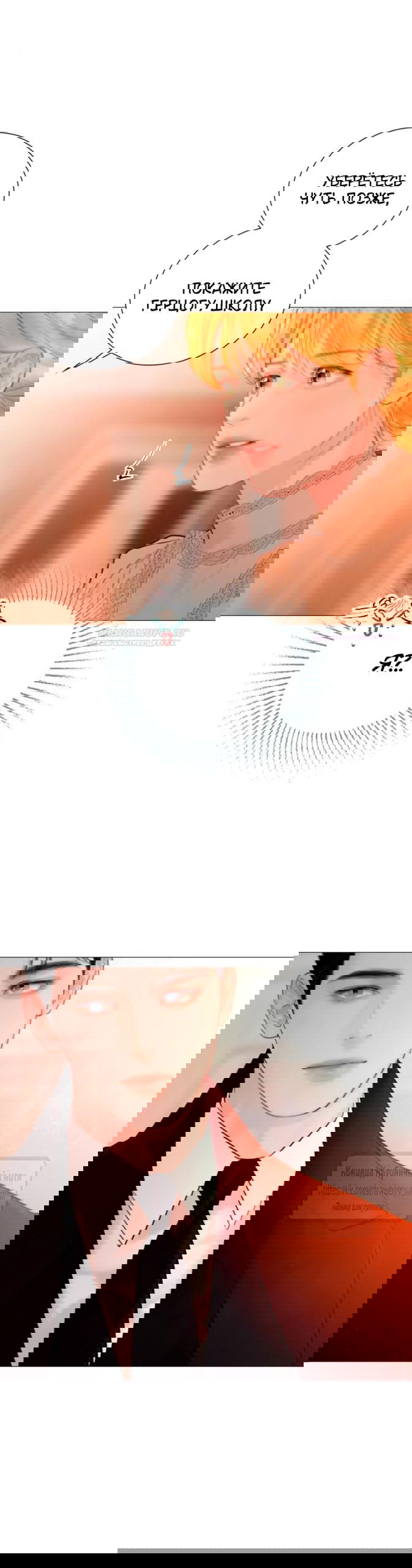 Манга Плачь, а лучше умоляй - Глава 69 Страница 38