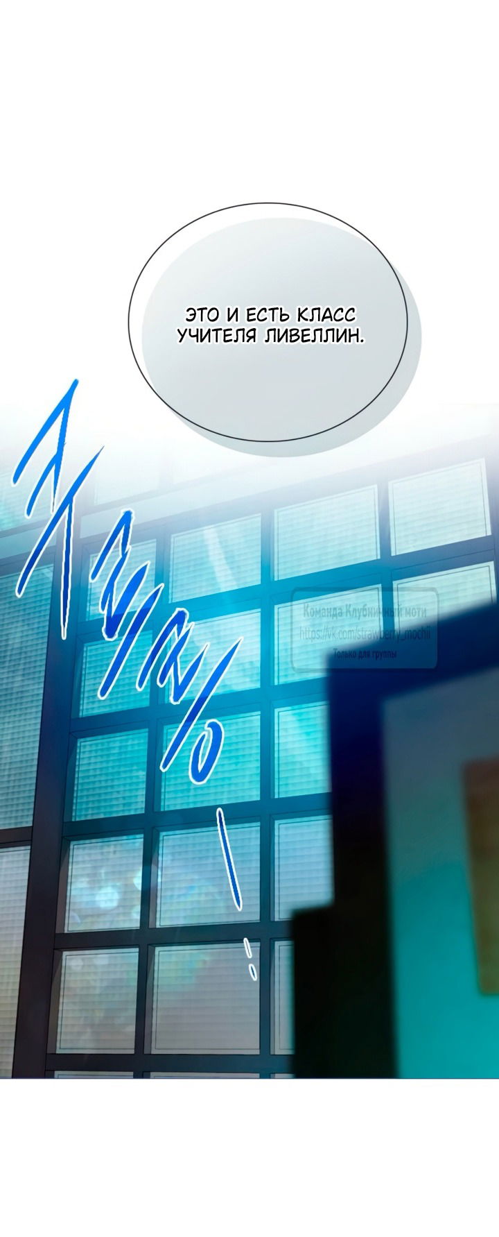 Манга Плачь, а лучше умоляй - Глава 69 Страница 48