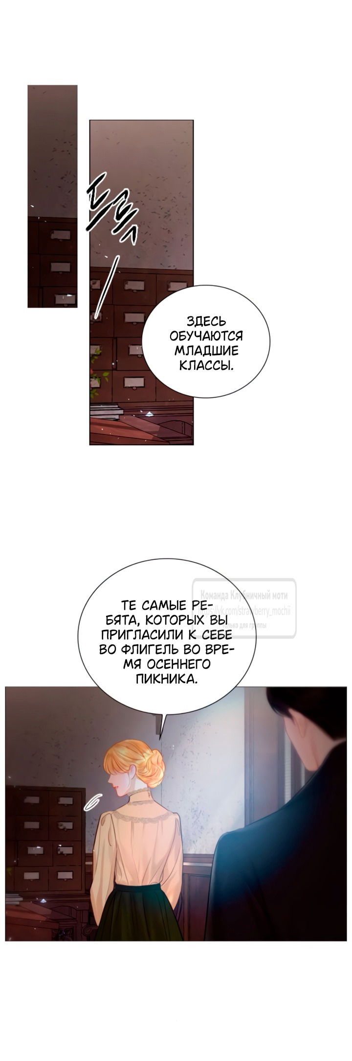 Манга Плачь, а лучше умоляй - Глава 69 Страница 45