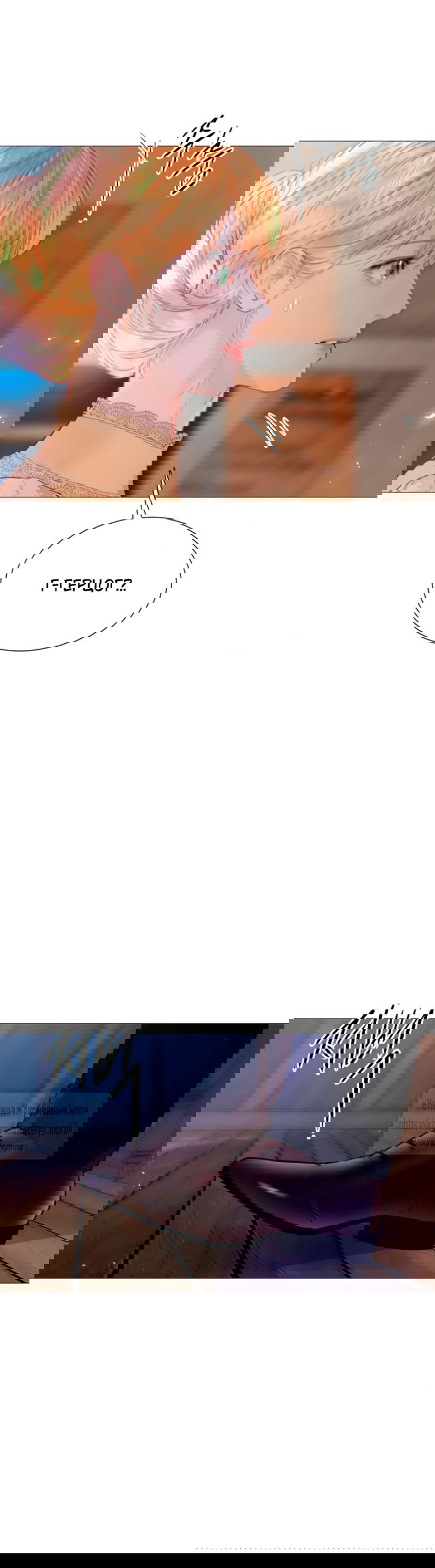 Манга Плачь, а лучше умоляй - Глава 69 Страница 49