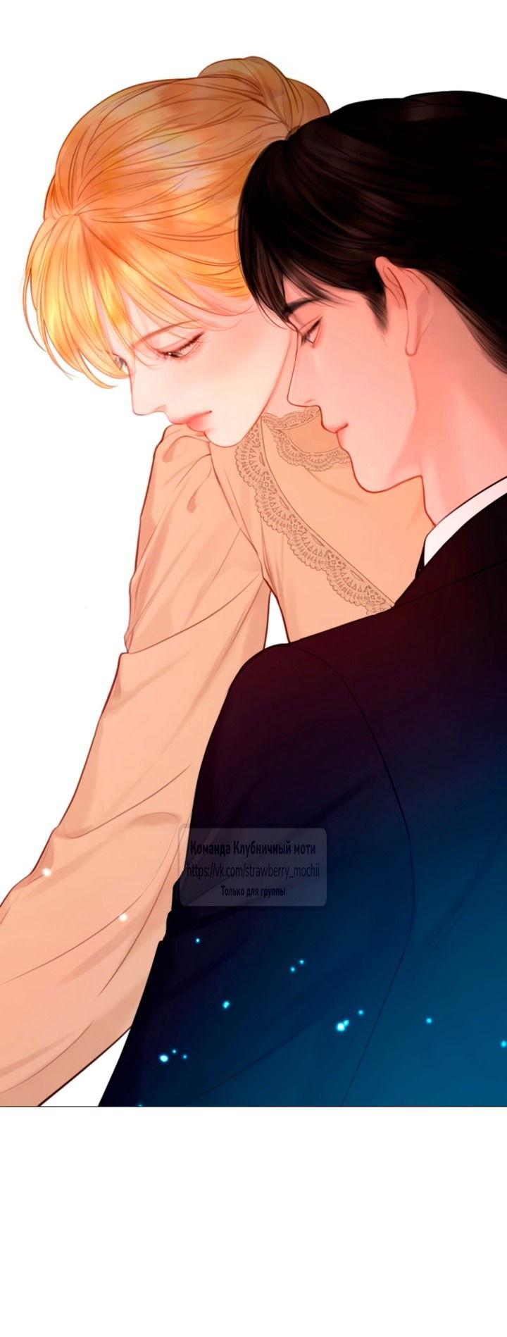 Манга Плачь, а лучше умоляй - Глава 69 Страница 29