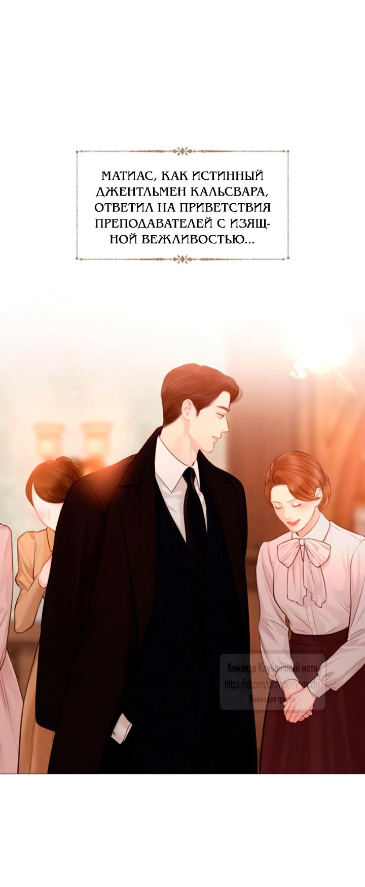 Манга Плачь, а лучше умоляй - Глава 69 Страница 9