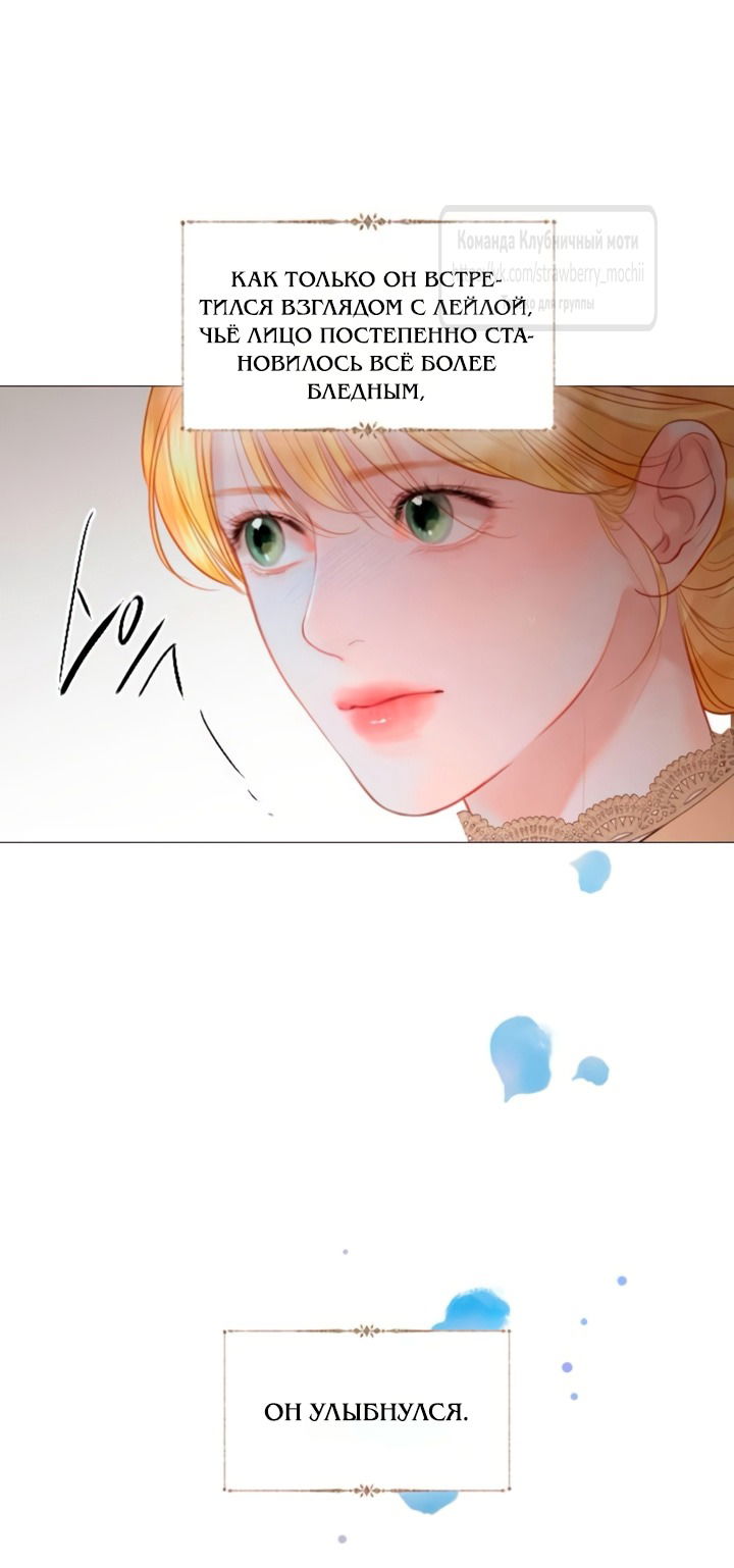 Манга Плачь, а лучше умоляй - Глава 69 Страница 11